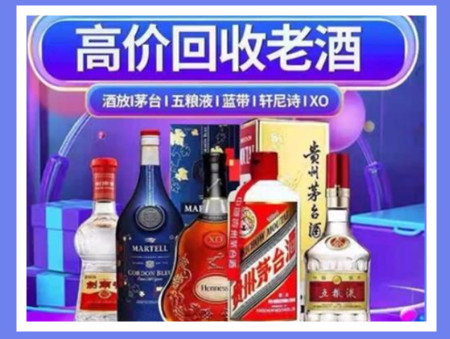 宣城老酒回收店